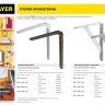 Уголок-кронштейн STAYER "MASTER", усиленный, 250х150х30х4мм, оцинкованный 37420-5 купить в Нижневартовске