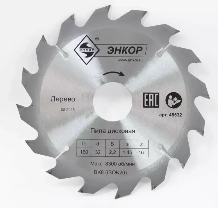 Диск пильный  ф160х32 z16 дерево Энкор 48532 купить в Нижневартовске
