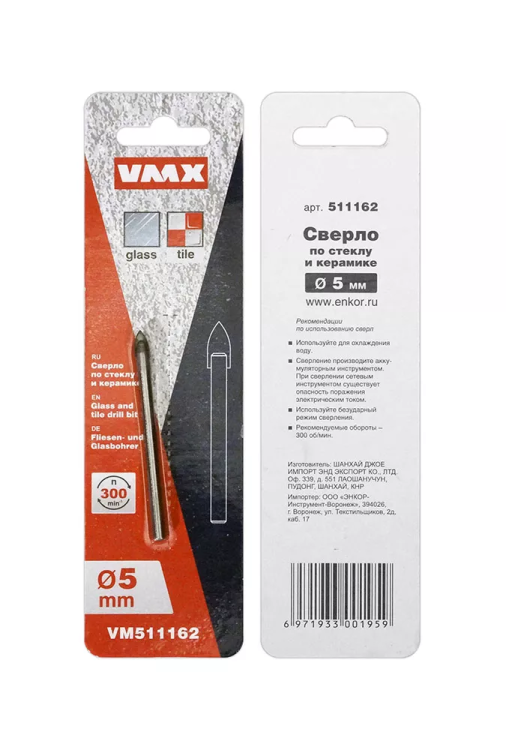 Сверло по по стеклу и керамике 5 мм VMX 511162 купить в Нижневартовске