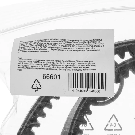 Ремень приводной для бензореза МС-6535 Denzel 66601 купить в Нижневартовске