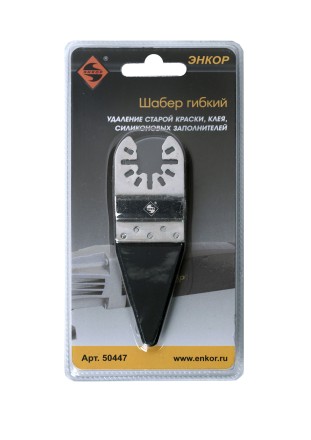 Шабер гибкий Энкор 50447 купить в Нижневартовске
