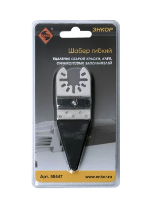 Шабер гибкий Энкор 50447 купить в Нижневартовске