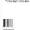 Шабер гибкий Энкор 50447 купить в Нижневартовске