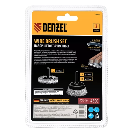 Набор щеток для дрели, 1 Плоская 50мм, 2 Чашки 25-50мм, шпилька, нерж. вит. проволока Denzel 74491 купить в Нижневартовске