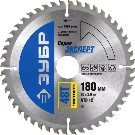 Диск пильный ЗУБР "ЭКСПЕРТ" "Чистый рез" по дереву, 180х30мм, 48Т 36905-180-30-48 купить в Нижневартовске