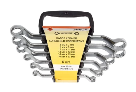 Набор ключей кольцевых коленчатых 6 шт. Энкор 26159 26159 купить в Нижневартовске