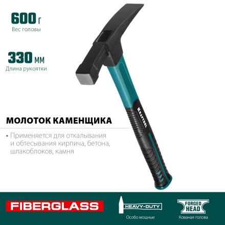 Молоток каменщика с фиберглассовой рукояткой 20192 купить в Нижневартовске