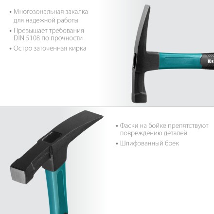 Молоток каменщика с фиберглассовой рукояткой 20192 купить в Нижневартовске