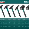 Молоток каменщика с фиберглассовой рукояткой 20192 купить в Нижневартовске