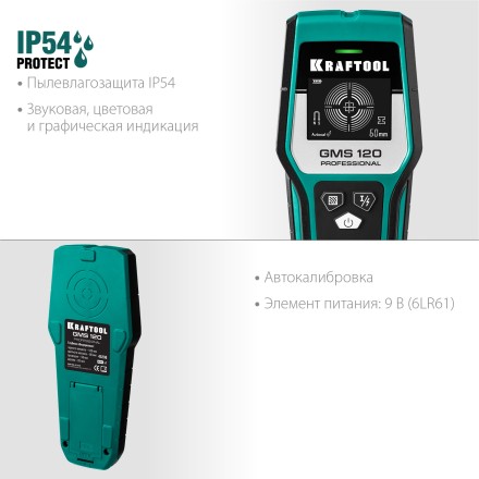 Универсальный детектор GMS 120 45298 купить в Нижневартовске