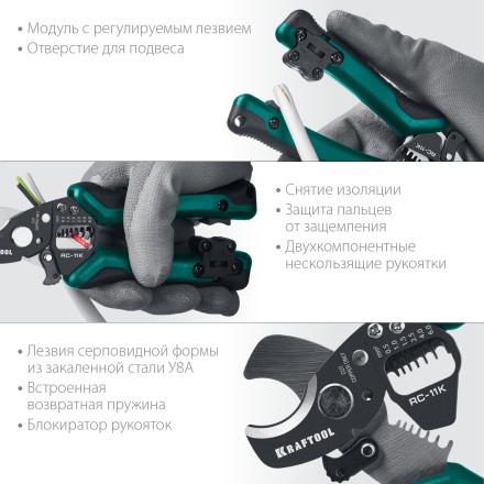 Кабелерез RC-11K со съемником изоляции 3в1 22696-3 купить в Нижневартовске