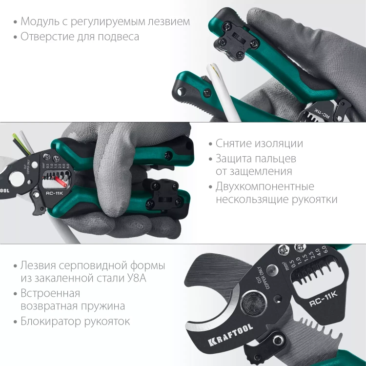 Кабелерез RC-11K со съемником изоляции 3в1 22696-3 купить в Нижневартовске