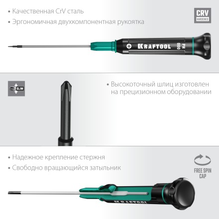 Отвертки для точных работ Precision 25682-000 купить в Нижневартовске