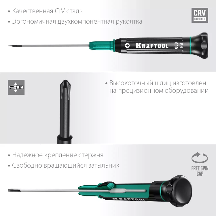 Отвертки для точных работ Precision 25682-000 купить в Нижневартовске