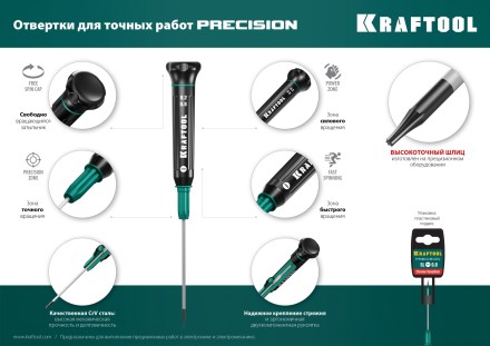 Отвертки для точных работ Precision 25682-000 купить в Нижневартовске