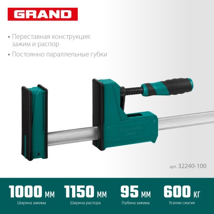 Струбцина KRAFTOOL GRAND корпусная 32240-100 купить в Нижневартовске