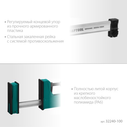 Струбцина KRAFTOOL GRAND корпусная 32240-100 купить в Нижневартовске