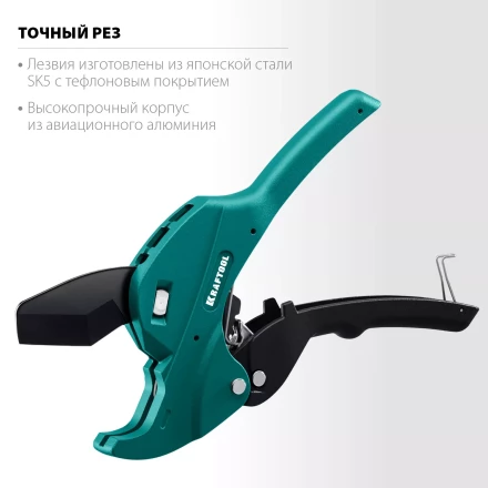 KRAFTOOL Alligator-42. Труборез для металлопластиковых труб 2-в-1 23406-42 купить в Нижневартовске