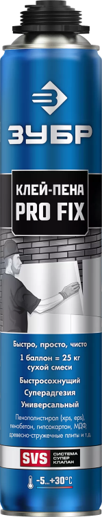 Клей-пена PRO FIX серия ПРОФЕССИОНАЛ купить в Нижневартовске