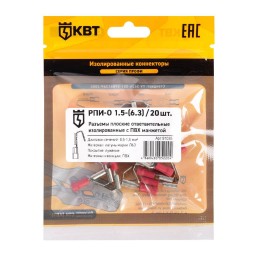 Разъем плоский ответвительный изолированный КВТ РПИ-О 1.5-(6.3) (20 шт) (91035)