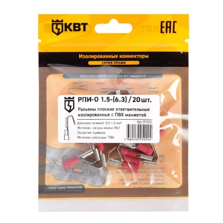 Разъем плоский ответвительный изолированный КВТ РПИ-О 1.5-(6.3) (20 шт) (91035) купить в Нижневартовске