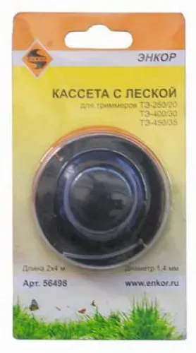 Кассета с леской для TЭ250/20TЭ400/300ТЭ450 56498 купить в Нижневартовске