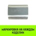 Алюминиевая втулка HITCH 14 мм (SZ071450) купить в Нижневартовске