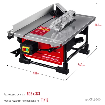 ЗУБР d 200 мм, 800 Вт, настольный распиловочный станок (СРЦ-200) купить в Нижневартовске