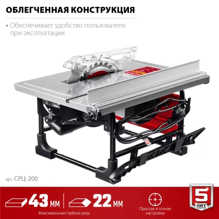 ЗУБР d 200 мм, 800 Вт, настольный распиловочный станок (СРЦ-200) купить в Нижневартовске