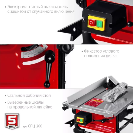 ЗУБР d 200 мм, 800 Вт, настольный распиловочный станок (СРЦ-200) купить в Нижневартовске