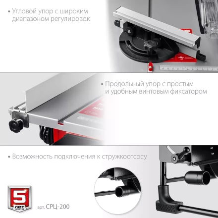 ЗУБР d 200 мм, 800 Вт, настольный распиловочный станок (СРЦ-200) купить в Нижневартовске