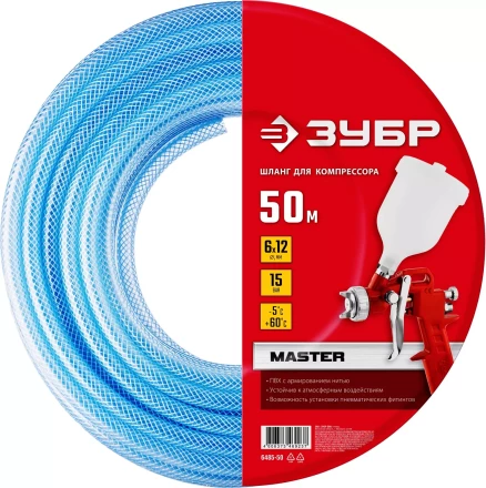 ЗУБР 50 м, 6 х 12 мм, воздушный шланг (6485-50) купить в Нижневартовске