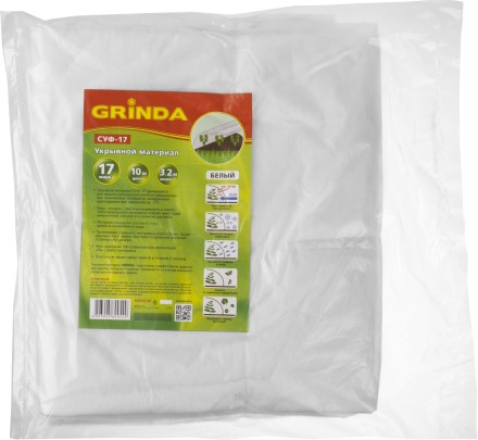 Укрывной материал GRINDA, СУФ-17, белый, фасованый, ширина - 3,2м, длина - 10м 422370-32 купить в Нижневартовске
