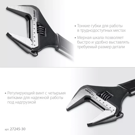 ЗУБР СлимФит, 300 / 60 мм, разводной ключ, ПРОФЕССИОНАЛ (27245-30) купить в Нижневартовске