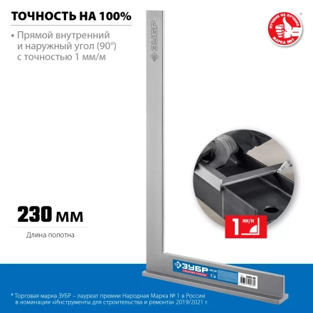 ЗУБР 400 х 230 мм, слесарный угольник, Профессионал (3465-40) купить в Нижневартовске