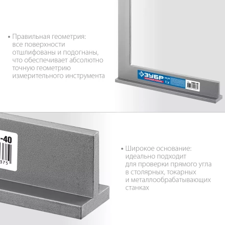 ЗУБР 400 х 230 мм, слесарный угольник, Профессионал (3465-40) купить в Нижневартовске