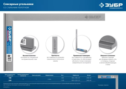 ЗУБР 400 х 230 мм, слесарный угольник, Профессионал (3465-40) купить в Нижневартовске