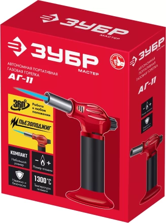 ЗУБР АГ-11, 1300°С, автономная газовая горелка с пьезоподжигом (55520) купить в Нижневартовске