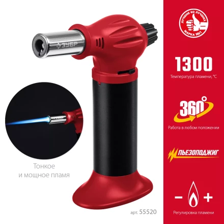 ЗУБР АГ-11, 1300°С, автономная газовая горелка с пьезоподжигом (55520) купить в Нижневартовске