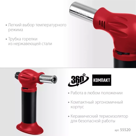 ЗУБР АГ-11, 1300°С, автономная газовая горелка с пьезоподжигом (55520) купить в Нижневартовске