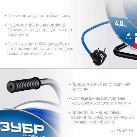 ЗУБР ПВС-325, ПВС, 3 x 2.5 мм2, 50 м, 4000 Вт, IP44, силовой удлинитель на стальной катушке, Профессионал (55102-50) купить в Нижневартовске