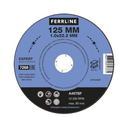 Круг отрезной по металлу FerrLine Expert 125 х 1,0 х 22,2 мм A46TBF купить в Нижневартовске