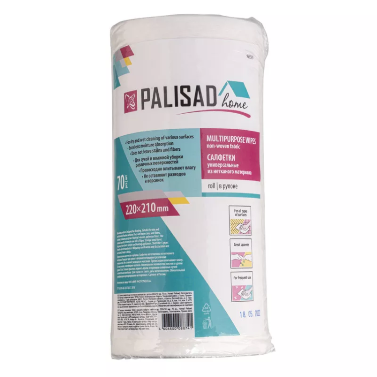 Салфетки универсальные из нетканого материала в рулоне Home Palisad 923395, 220 x 210 мм, 70 шт купить в Нижневартовске