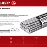 ЗУБР DIN 975, кл. пр. 4.8, М12 х 1000 мм, цинк, 25 шт, резьбовая шпилька (30330-12-1) купить в Нижневартовске