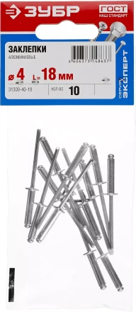 Заклепки ЗУБР алюминиевые 4,0х18мм, 10шт 31300-40-18 купить в Нижневартовске