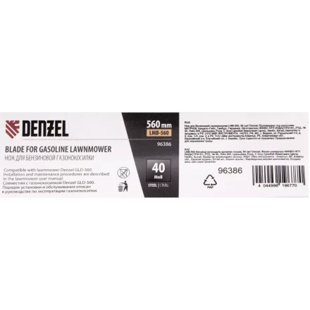 Нож для бензиновой газонокосилки LMB-560, 56 см Denzel 96386 купить в Нижневартовске
