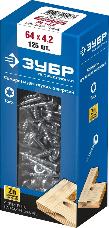 ЗУБР 64 х 4.2 мм, редкая резьба, ТХ20, цинк, 125 шт, саморез для глухих отверстий, Профессионал (30081-42-064) купить в Нижневартовске