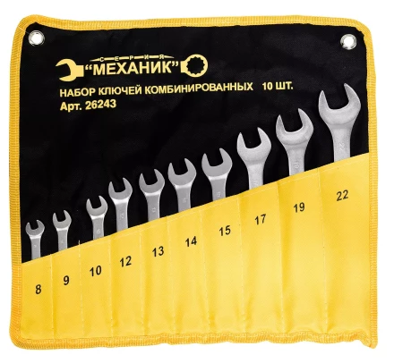 Набор ключей комбинированных 10 шт. чехол Энкор 26243 купить в Нижневартовске