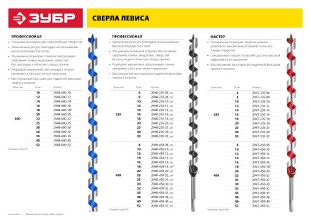 ЗУБР. Сверло по дереву, спираль Левиса, HEX хвостовик, 52х600мм 2948-600-52 купить в Нижневартовске