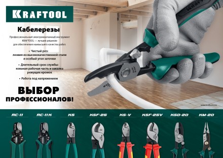 Кабелерез RC-11 со съемником изоляции 2в1 22696-2 купить в Нижневартовске